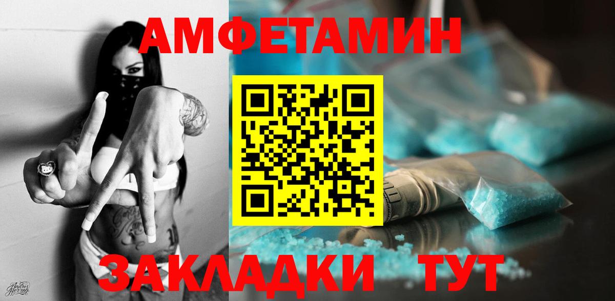 Амфетамин 98%  Вход с VPN  Холмск 