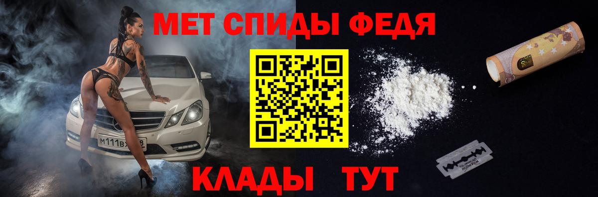 АМФЕТАМИН Premium Холмск