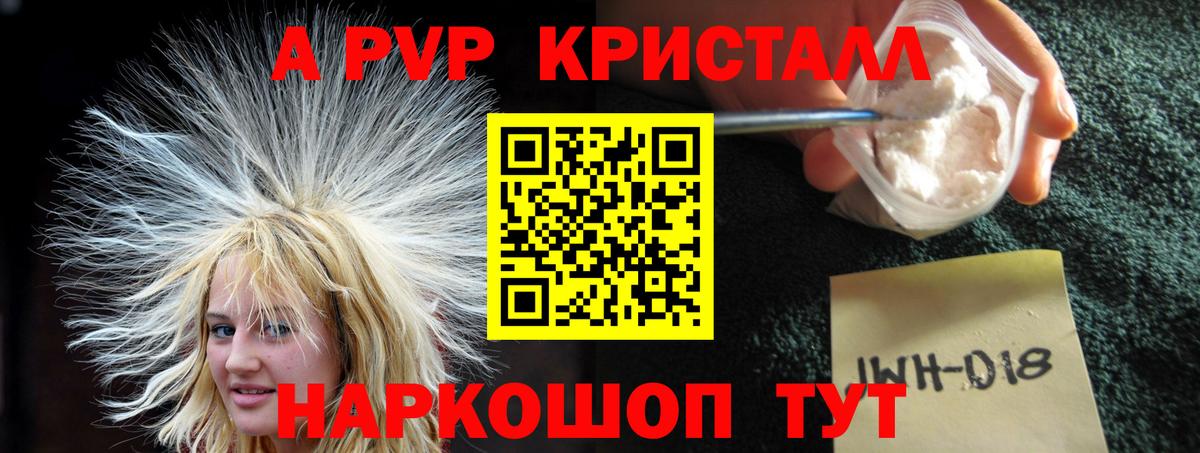APVP  Вход с VPN  Холмск  Alfa_PVP СК  магазин  наркотиков  А ПВП Соль  Alpha-PVP СК 