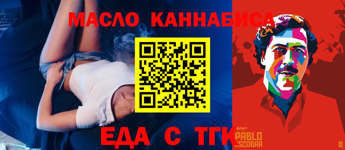 Холмск  Cannafood марихуана  Вход с VPN 