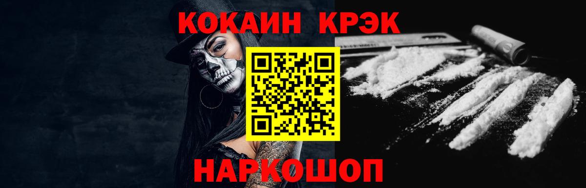 КОКАИН Эквадор Холмск