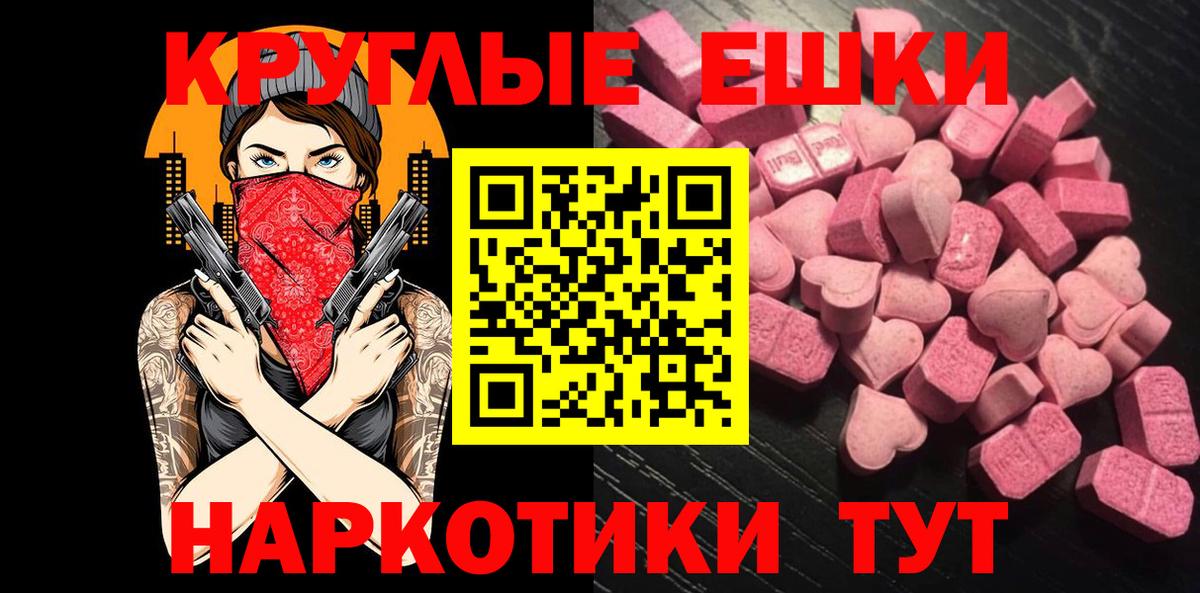 Холмск    ССЫЛКА  Экстази 250 мг  Экстази  Вход с VPN  ЭКСТАЗИ круглые 