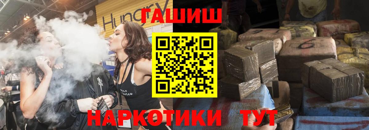 ГАШИШ Изолятор Холмск