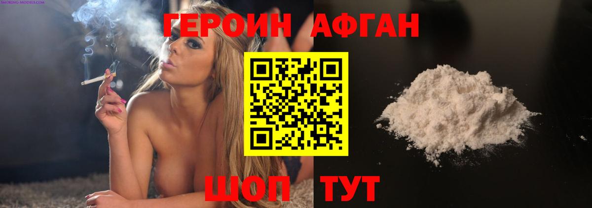 ГЕРОИН герыч Холмск