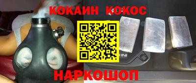 кокаин Малгобек