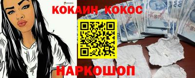 кокаин Малгобек