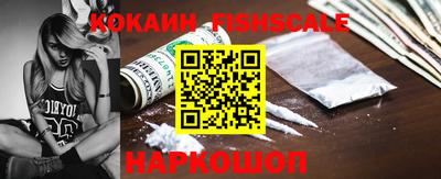 кокаин Малгобек