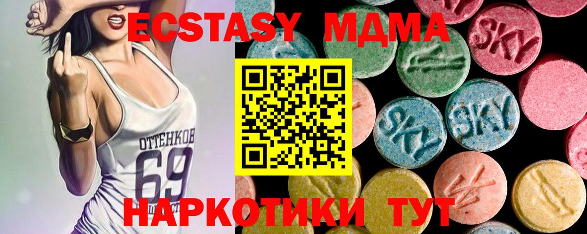 Холмск  МДМА  Вход с VPN  МДМА кристаллы 