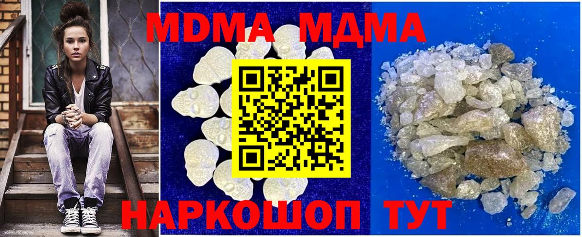 МАРИХУАНА  Вход с VPN  Холмск  COCAIN  НБОМе  ГАШ  APVP СОЛЬ   Меф МЯУ МЯУ кристаллы 