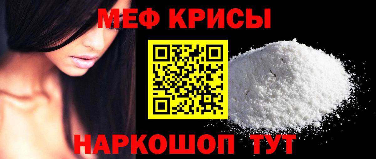 Мефедрон  Холмск
