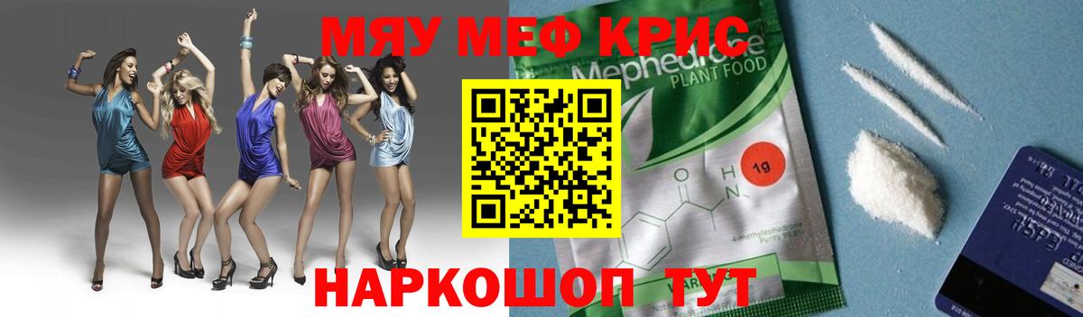 Мефедрон VHQ  Вход с VPN  МЕФ  Холмск  Мефедрон мука 