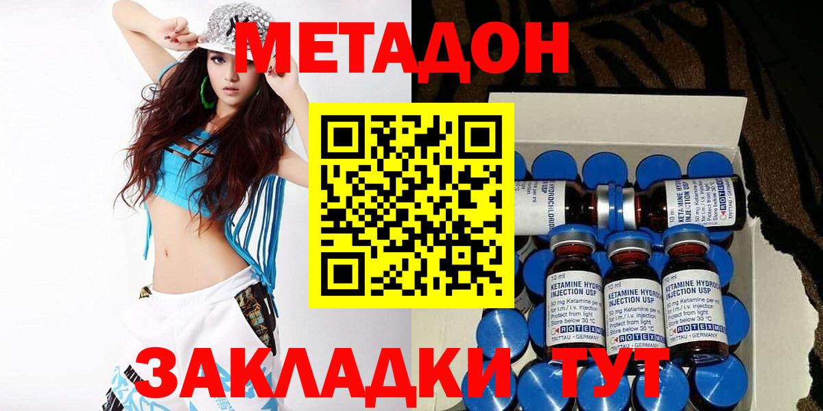 Метадон methadone  МЕТАДОН белоснежный  Холмск  Вход с VPN 