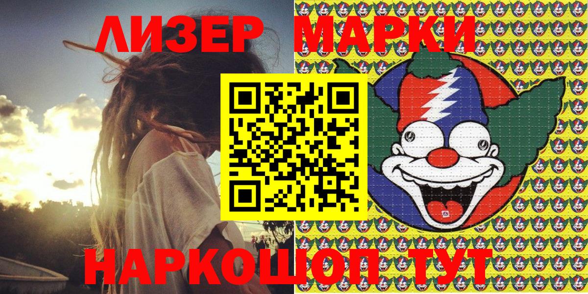 Марки NBOMe 1500мкг  Вход с VPN  Марки NBOMe 1500мкг  Марки NBOMe  Холмск 