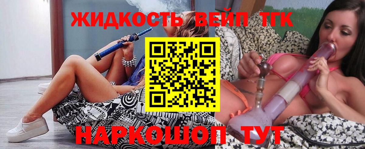 ТГК Wax  наркошоп  Холмск  ТГК вейп  Вход с VPN 