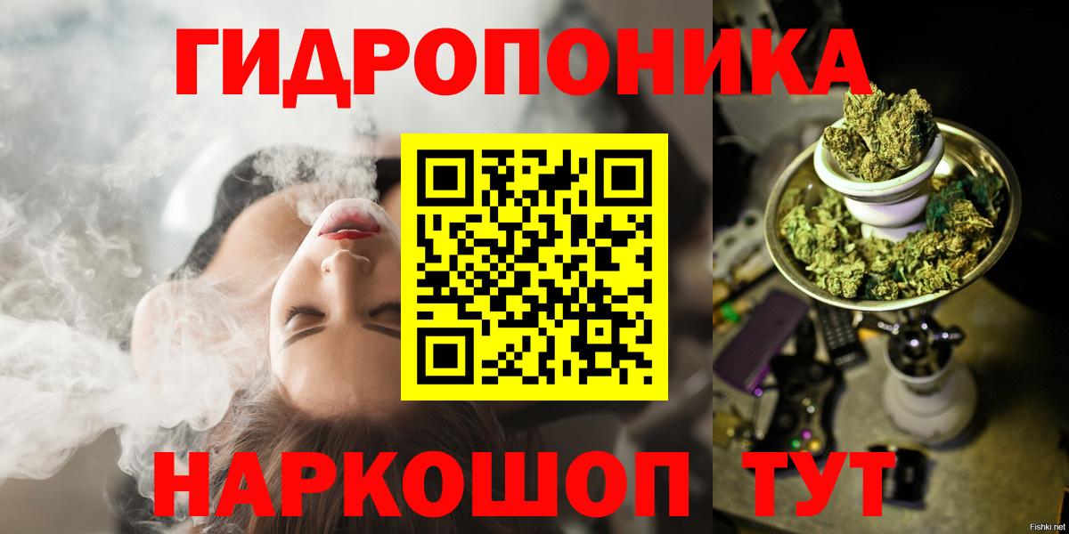 Конопля THC 21% Холмск