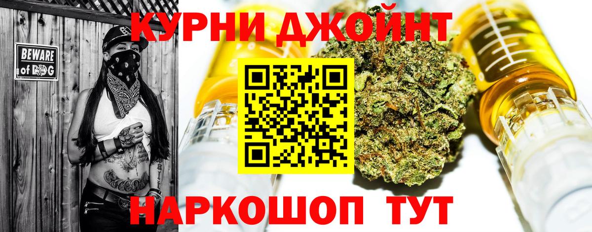 Холмск  Каннабис Ganja  Бошки Шишки конопля  Вход с VPN 
